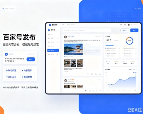黄埔百家号信息发布代运营
